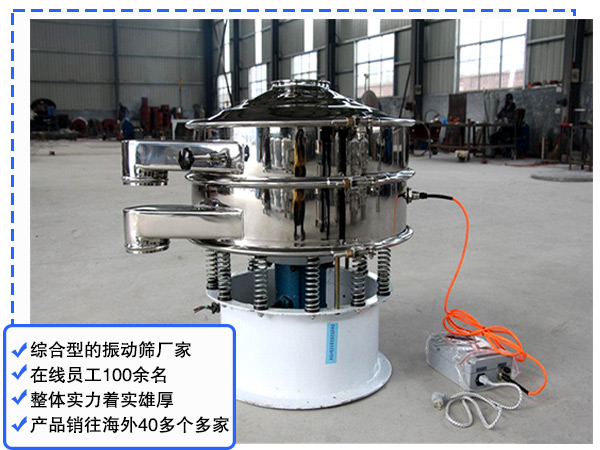 超聲波振動篩機